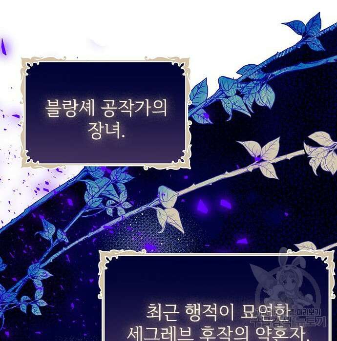 시한부인 줄 알았어요! 11화 92