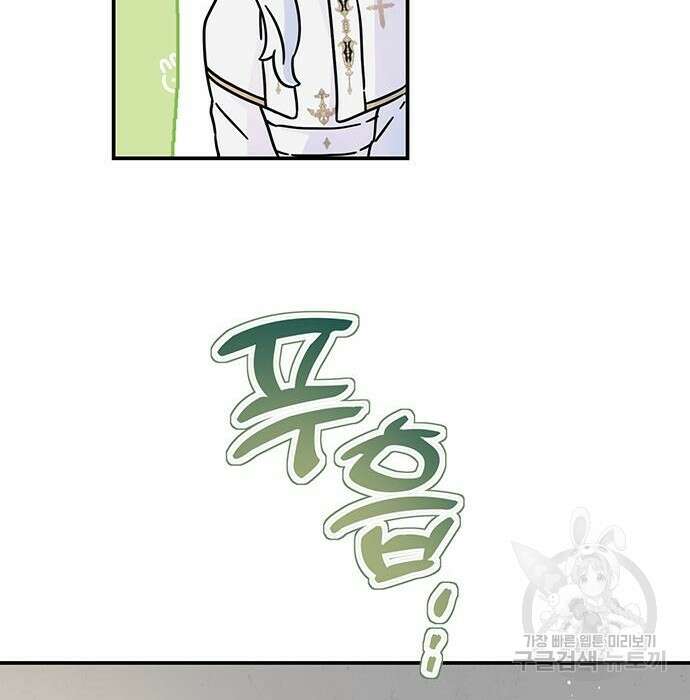 시한부인 줄 알았어요! 11화 111