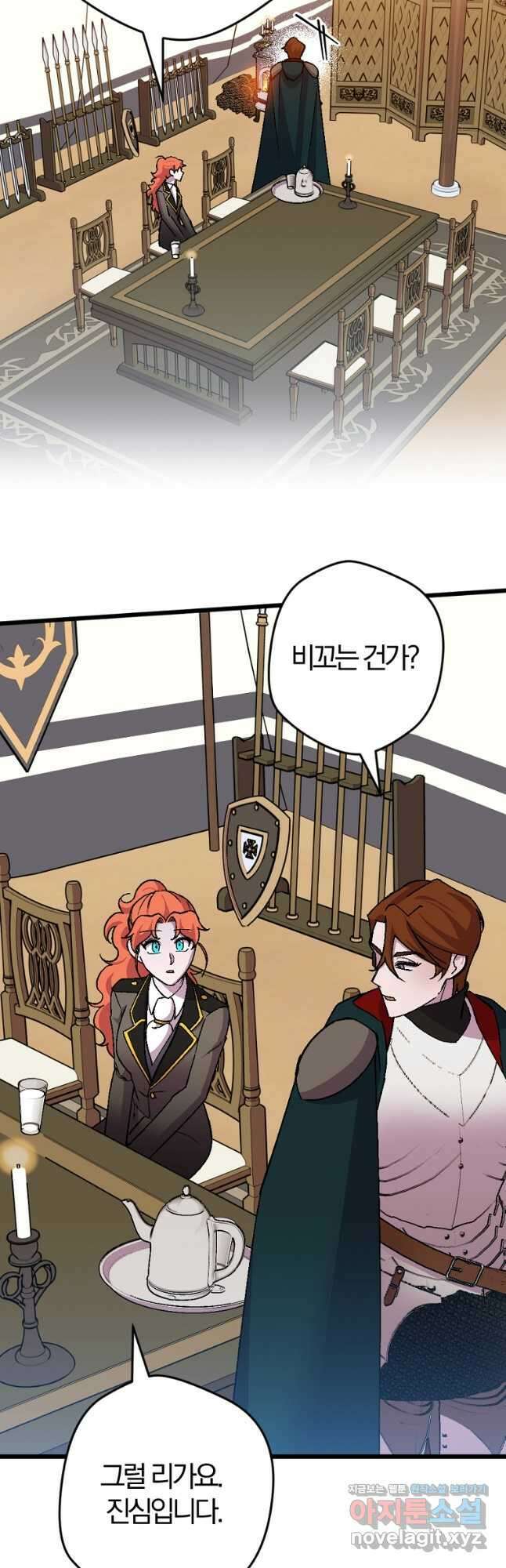 망할 가문을 살려보겠습니다 107화 2
