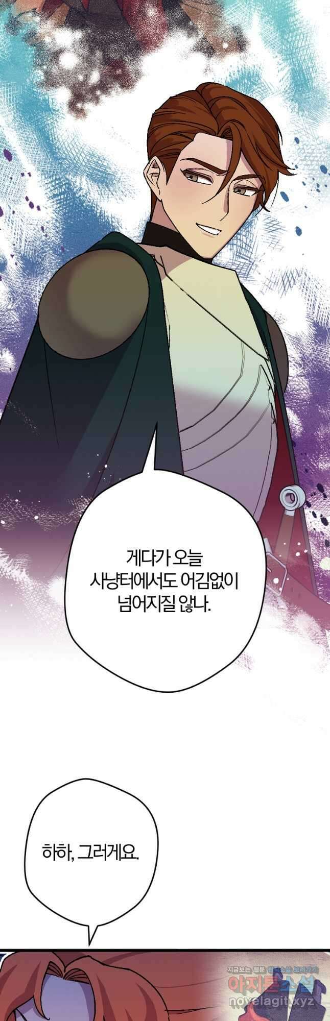 망할 가문을 살려보겠습니다 107화 8