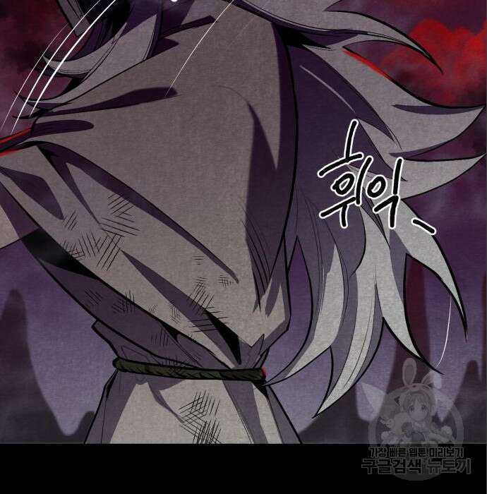 이세계 용사가 지구를 구하는 이유 3화 3