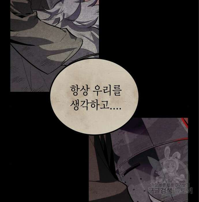 이세계 용사가 지구를 구하는 이유 3화 7