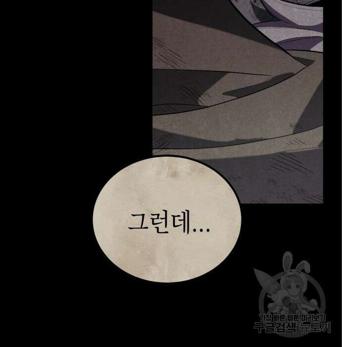 이세계 용사가 지구를 구하는 이유 3화 8