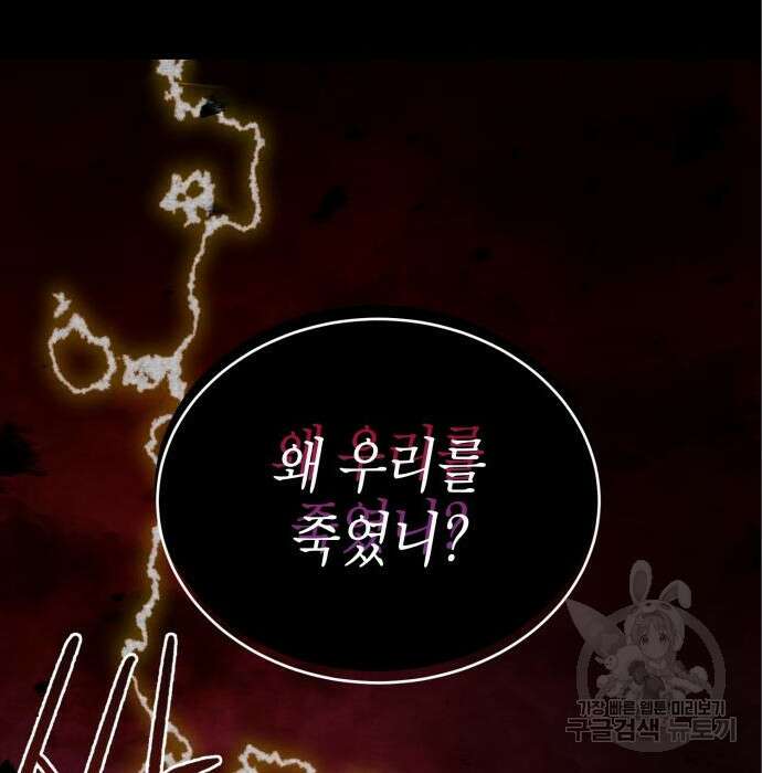 이세계 용사가 지구를 구하는 이유 3화 9