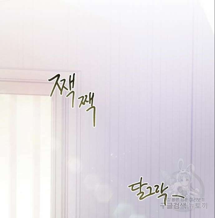 이세계 용사가 지구를 구하는 이유 3화 15