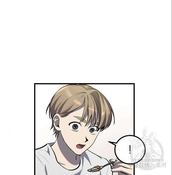 이세계 용사가 지구를 구하는 이유 3화 23