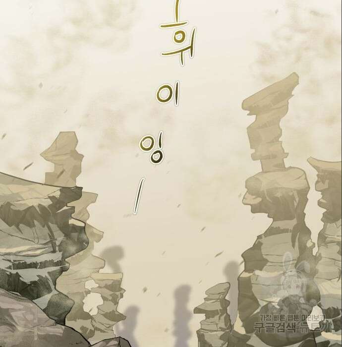 이세계 용사가 지구를 구하는 이유 3화 53