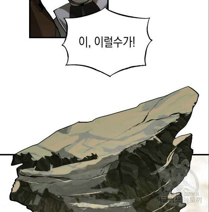 이세계 용사가 지구를 구하는 이유 3화 56