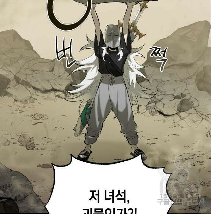 이세계 용사가 지구를 구하는 이유 3화 58