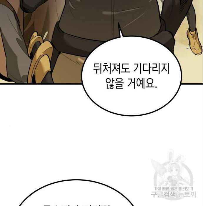 이세계 용사가 지구를 구하는 이유 3화 66