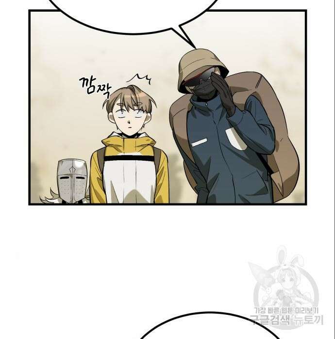 이세계 용사가 지구를 구하는 이유 3화 73