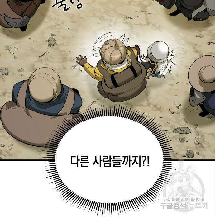 이세계 용사가 지구를 구하는 이유 3화 77
