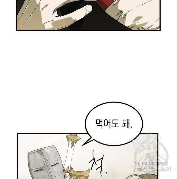 이세계 용사가 지구를 구하는 이유 3화 95