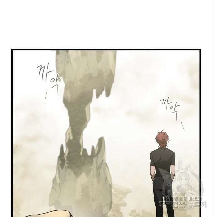 이세계 용사가 지구를 구하는 이유 3화 112