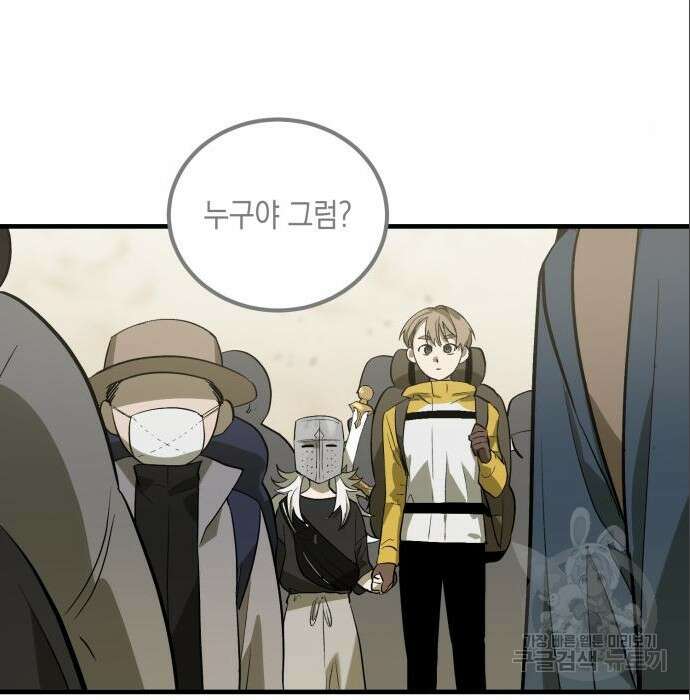 이세계 용사가 지구를 구하는 이유 3화 127