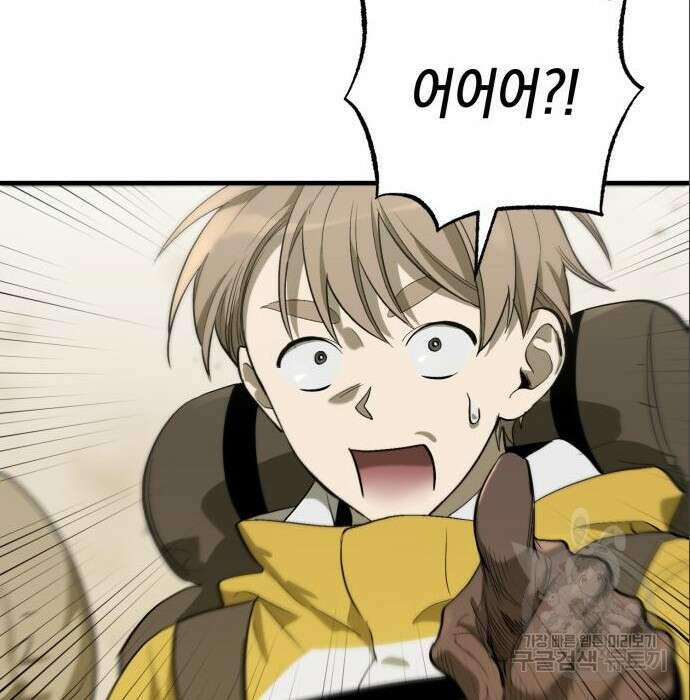 이세계 용사가 지구를 구하는 이유 3화 130