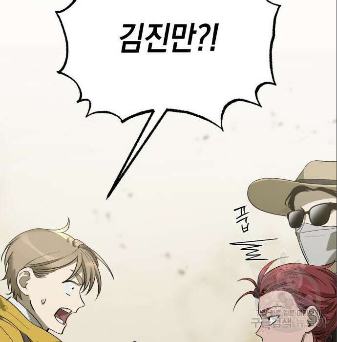 이세계 용사가 지구를 구하는 이유 3화 132