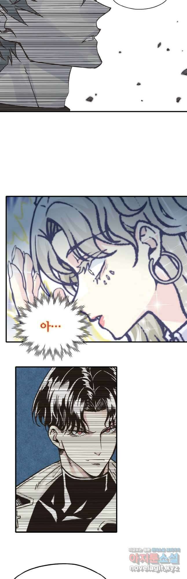 방어력만 만렙 플레이어 79화 6