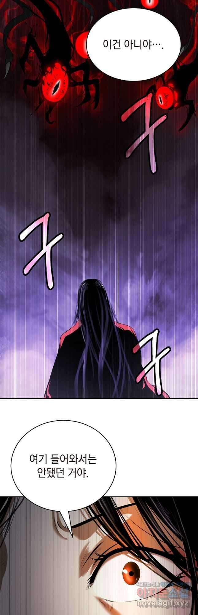낭선기환담 95화 8