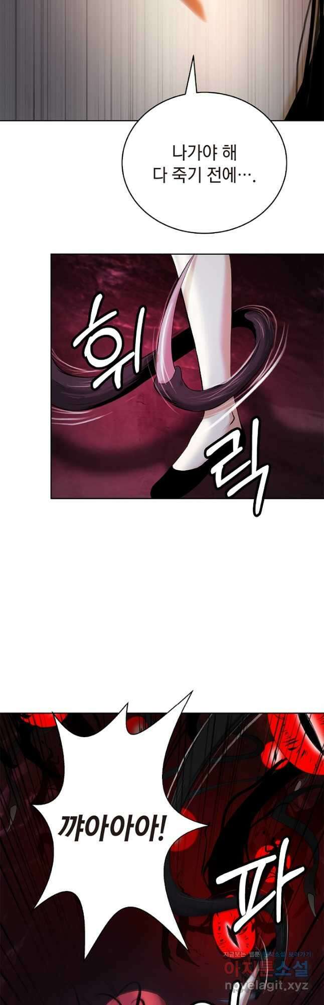낭선기환담 95화 9