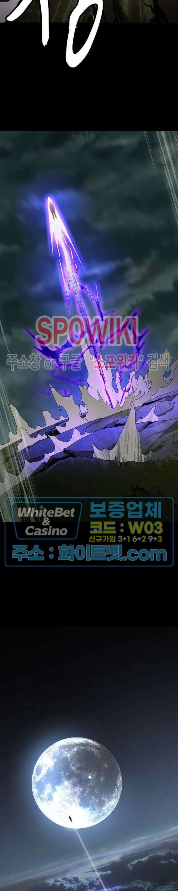 대상무형 : 운명을 삼킨 퇴마사 82화 2