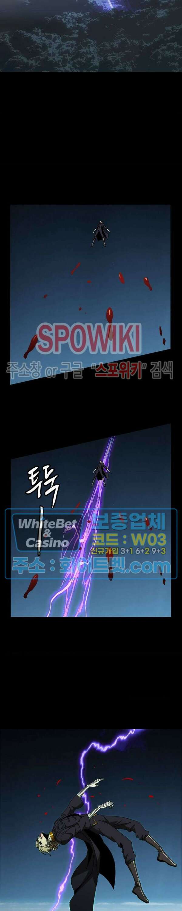 대상무형 : 운명을 삼킨 퇴마사 82화 3