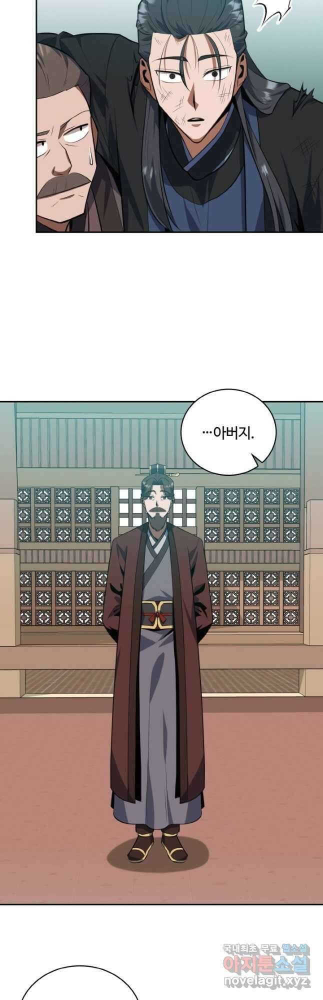 격투 챔피언, 무림에 가다 34화 3