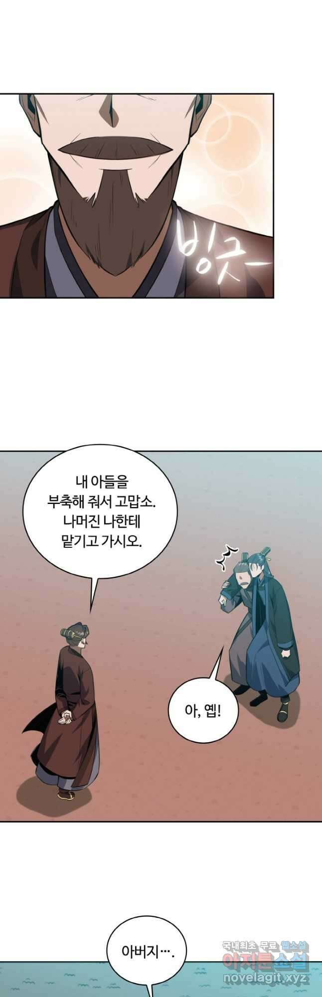 격투 챔피언, 무림에 가다 34화 6