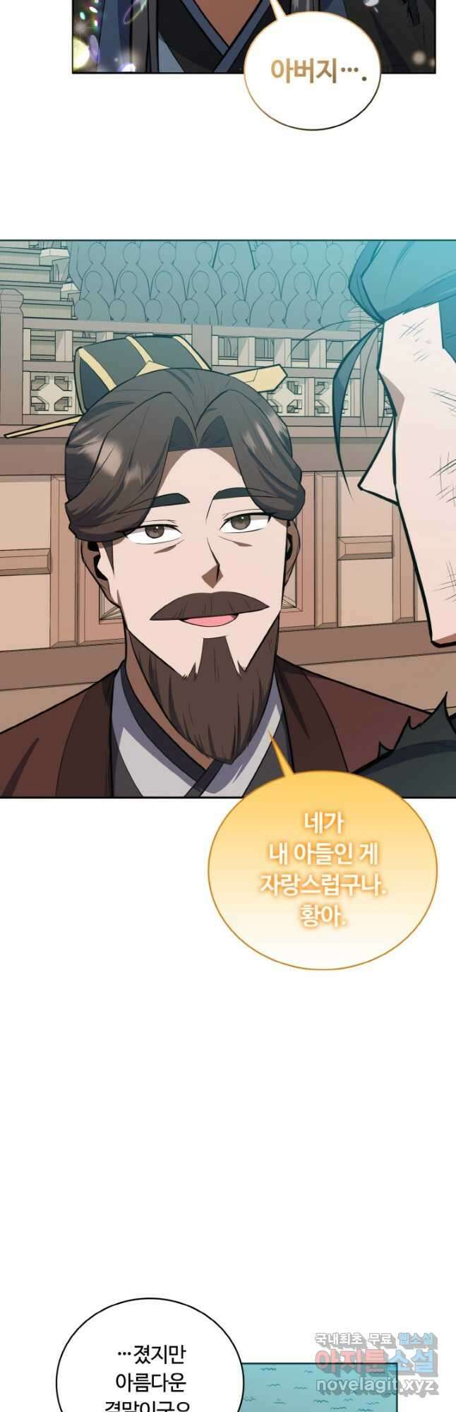 격투 챔피언, 무림에 가다 34화 8