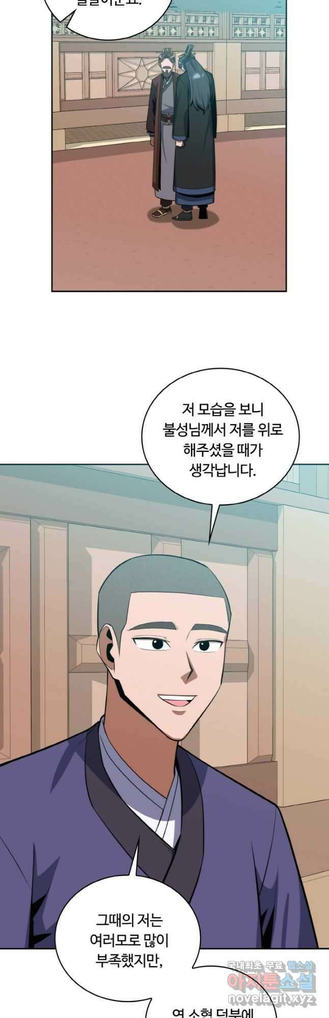 격투 챔피언, 무림에 가다 34화 9