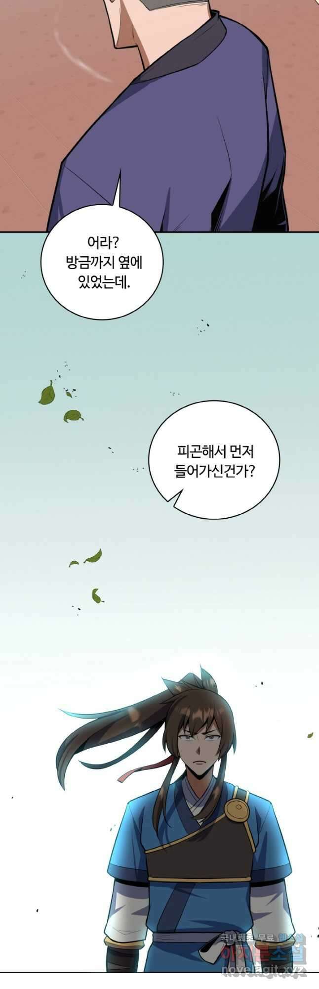 격투 챔피언, 무림에 가다 34화 11