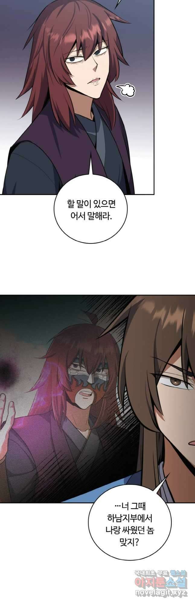 격투 챔피언, 무림에 가다 34화 13