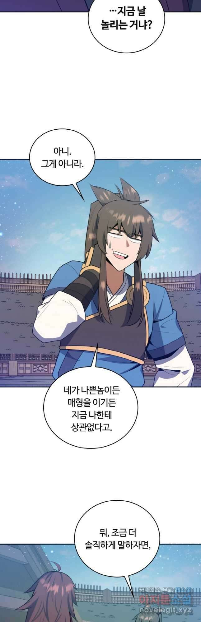 격투 챔피언, 무림에 가다 34화 21