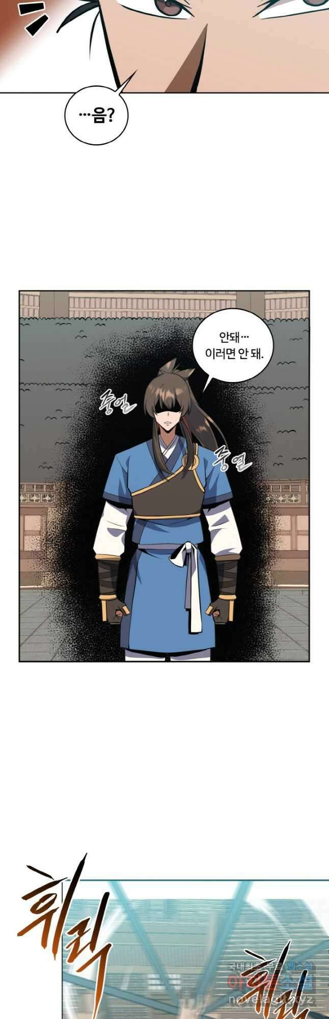 격투 챔피언, 무림에 가다 34화 36