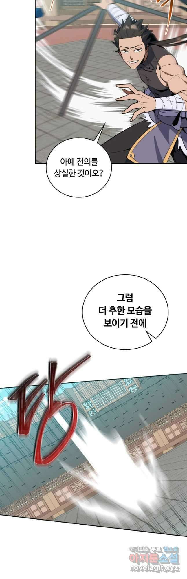 격투 챔피언, 무림에 가다 34화 37