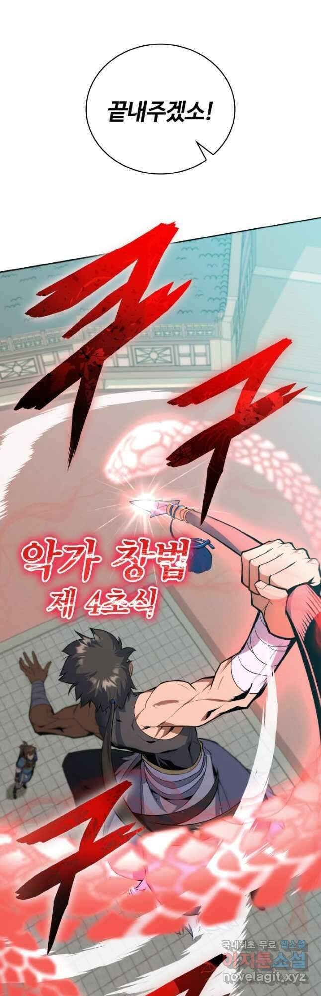 격투 챔피언, 무림에 가다 34화 38