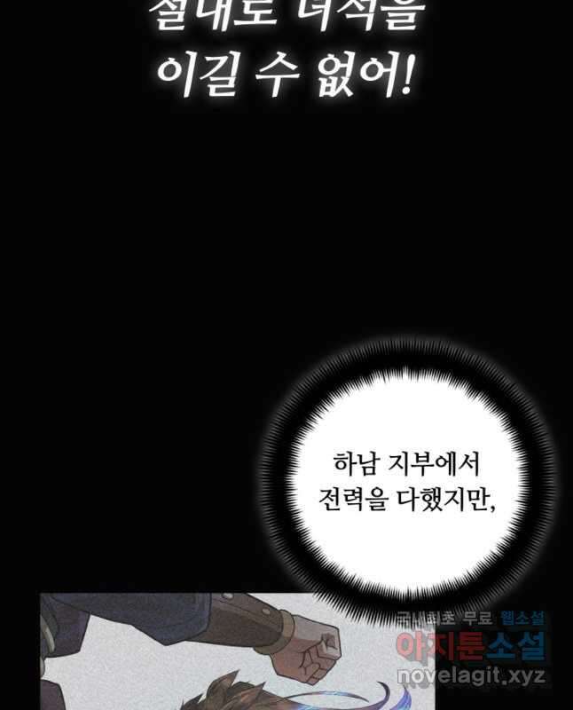 격투 챔피언, 무림에 가다 34화 45