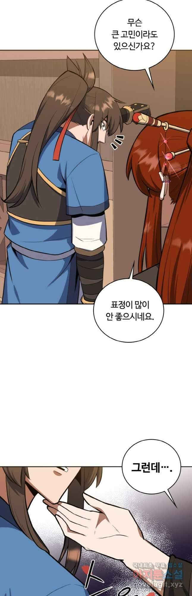격투 챔피언, 무림에 가다 34화 50