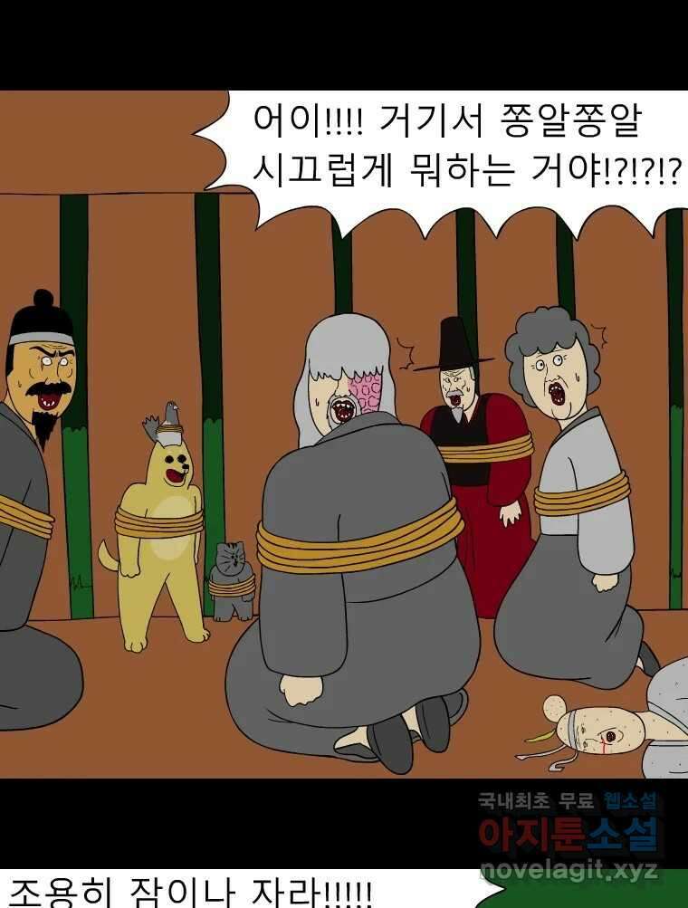 금수친구들 시즌3 45화 남생 가족 탈출 작전(2) 2