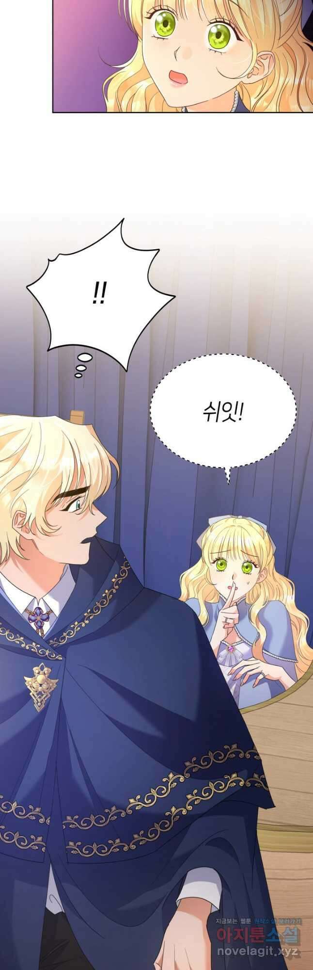 과보호 아가씨 40화 5