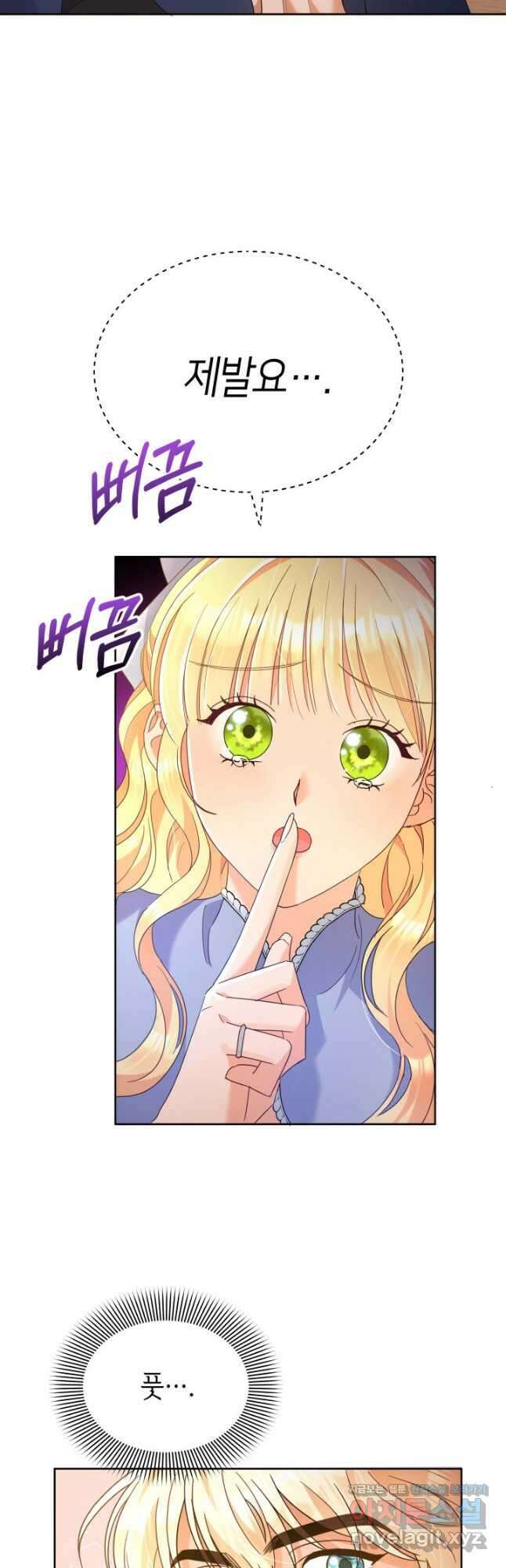 과보호 아가씨 40화 6