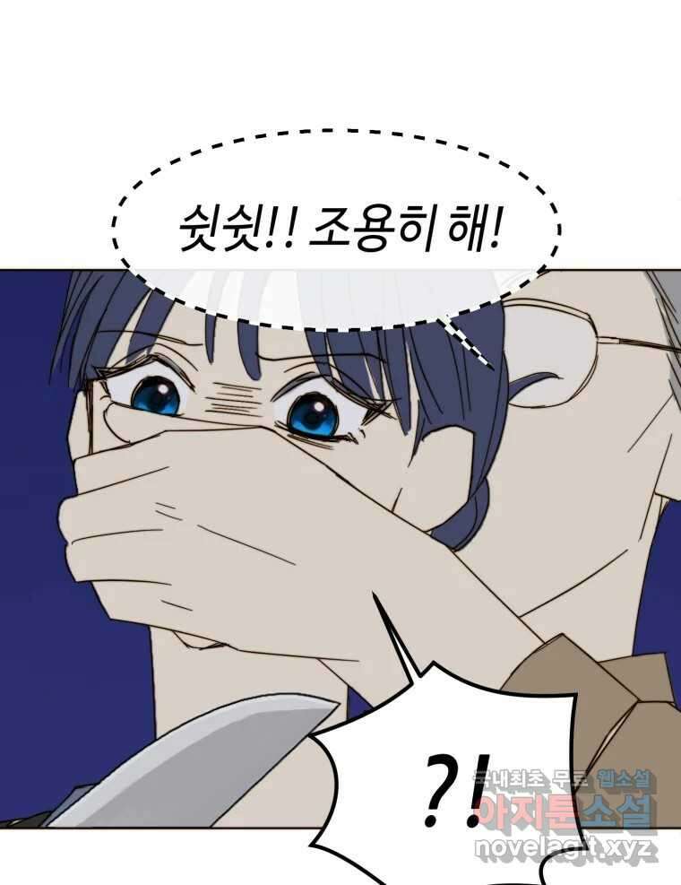 동솔동 아이들 43화 1