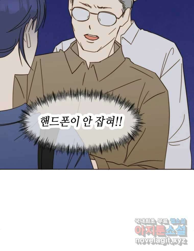 동솔동 아이들 43화 5