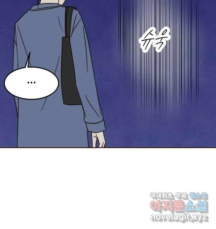 동솔동 아이들 43화 29