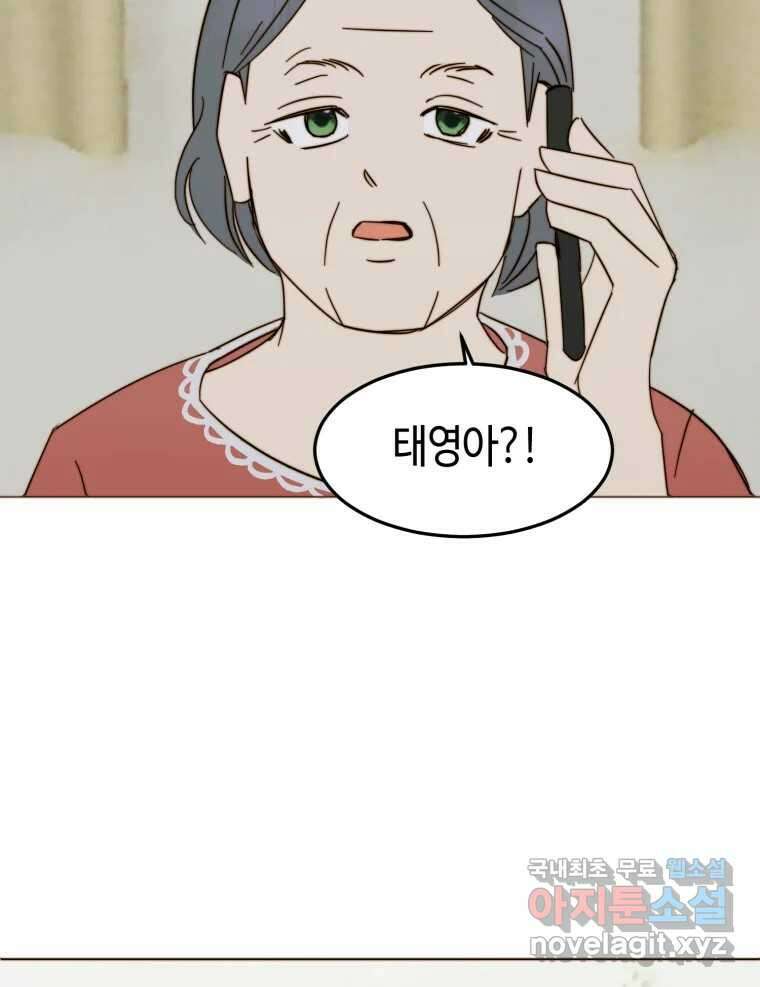 동솔동 아이들 43화 34