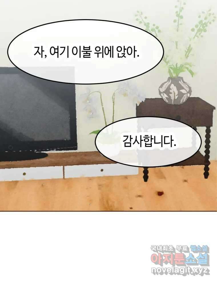 동솔동 아이들 43화 35