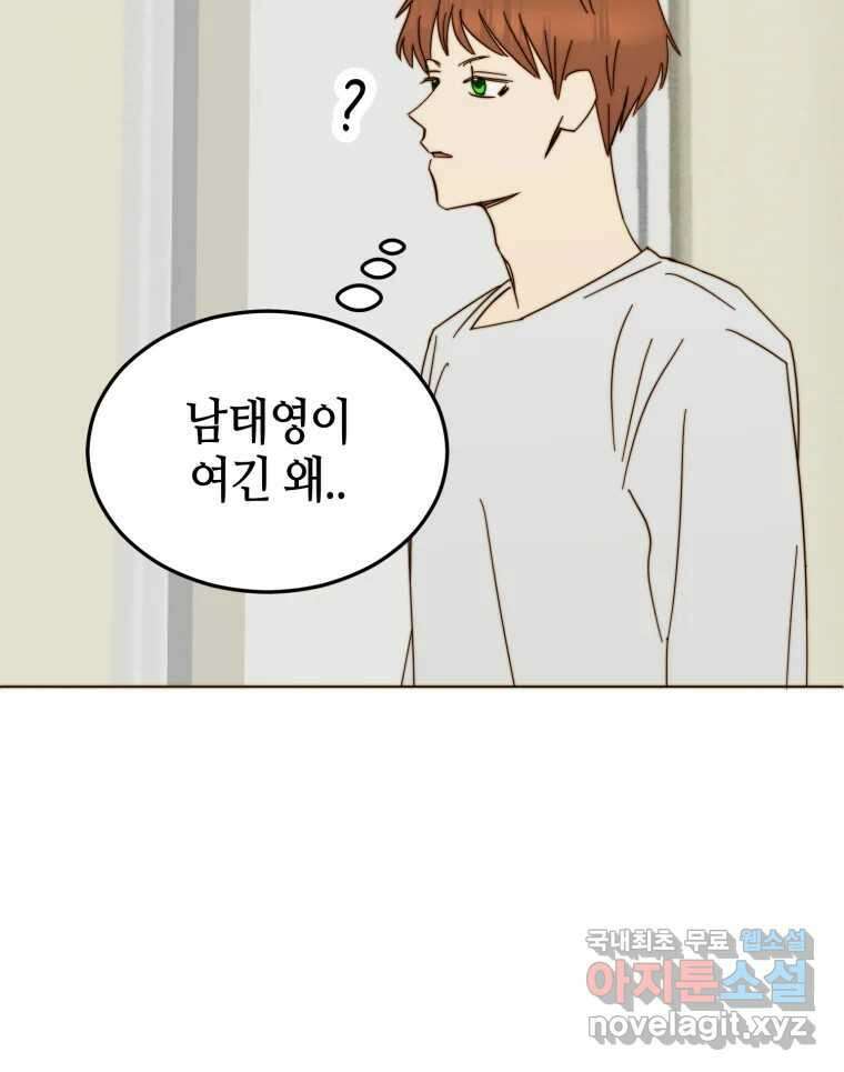 동솔동 아이들 43화 39