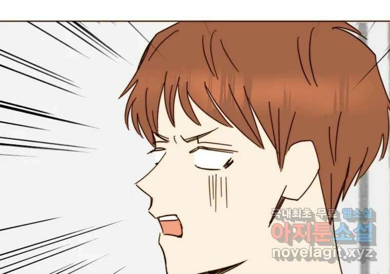 동솔동 아이들 43화 48
