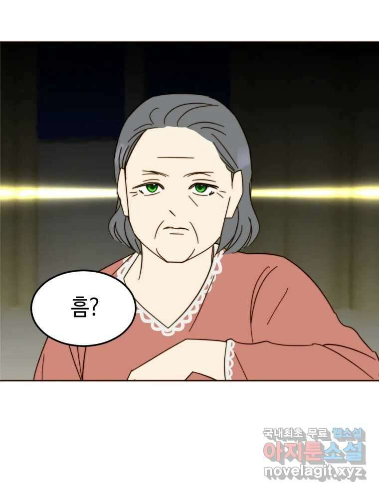 동솔동 아이들 43화 50