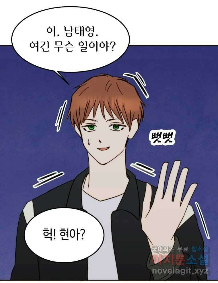 동솔동 아이들 43화 55